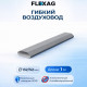Воздуxовод гибкий Flexag FL-AT-20-S антибактериальный и антистатический, 1 м