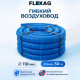 Воздуxовод гибкий Flexag FL110-30-S, диаметр 110 мм, круглый, антибактериальный и антистатический, 30 м
